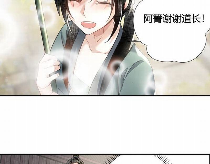 魔道祖师韩漫全集-第94话 道长的朋友无删减无遮挡章节图片 