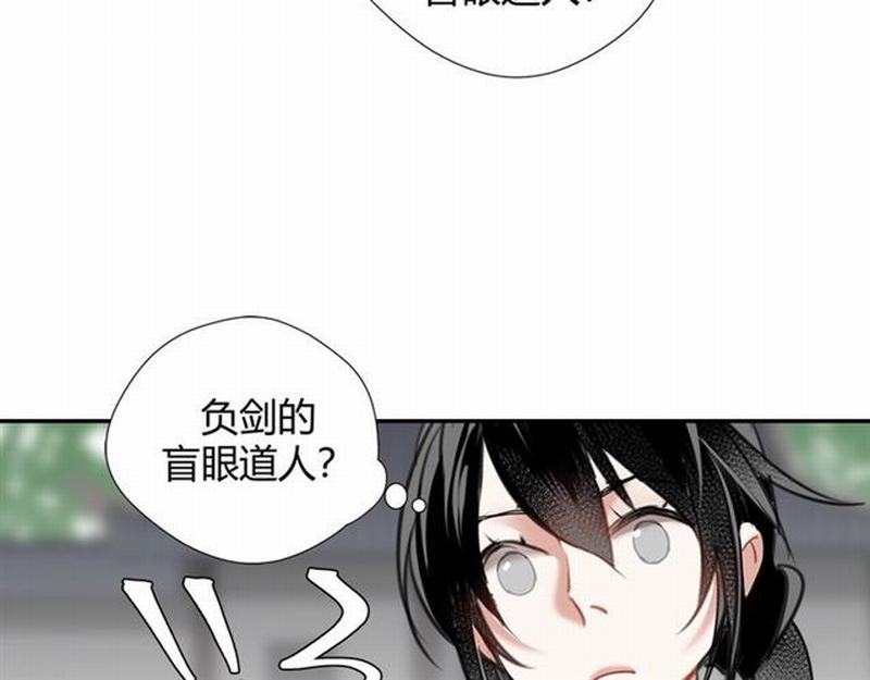 魔道祖师韩漫全集-第94话 道长的朋友无删减无遮挡章节图片 