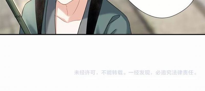魔道祖师韩漫全集-第94话 道长的朋友无删减无遮挡章节图片 