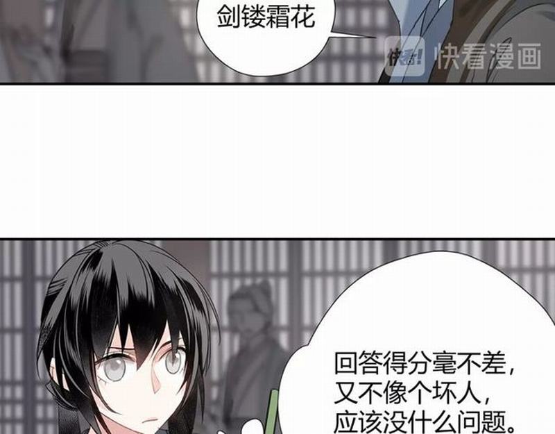 魔道祖师韩漫全集-第95话 旧怨新仇无删减无遮挡章节图片 