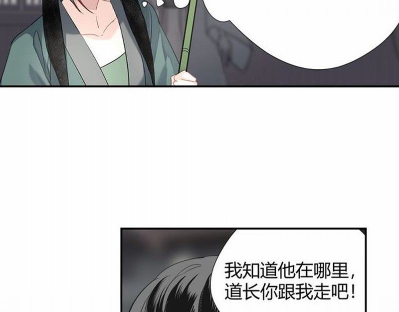 魔道祖师韩漫全集-第95话 旧怨新仇无删减无遮挡章节图片 