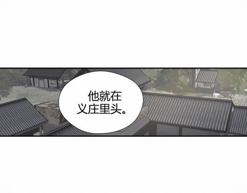 魔道祖师韩漫全集-第95话 旧怨新仇无删减无遮挡章节图片 