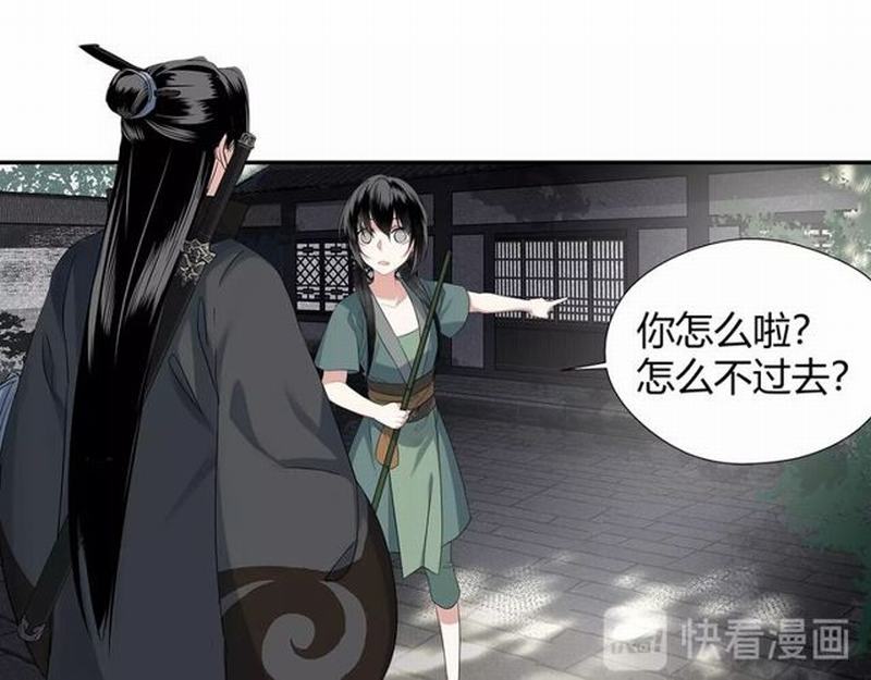 魔道祖师韩漫全集-第95话 旧怨新仇无删减无遮挡章节图片 