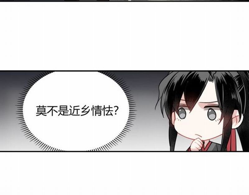 魔道祖师韩漫全集-第95话 旧怨新仇无删减无遮挡章节图片 