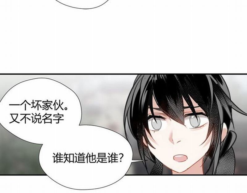 魔道祖师韩漫全集-第95话 旧怨新仇无删减无遮挡章节图片 