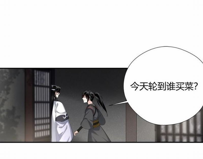 魔道祖师韩漫全集-第95话 旧怨新仇无删减无遮挡章节图片 