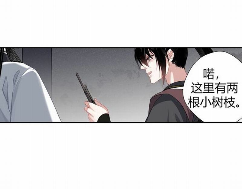 魔道祖师韩漫全集-第95话 旧怨新仇无删减无遮挡章节图片 