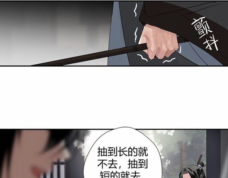 魔道祖师韩漫全集-第95话 旧怨新仇无删减无遮挡章节图片 
