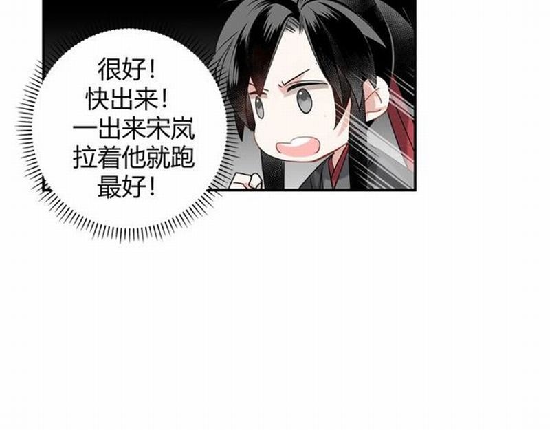 魔道祖师韩漫全集-第95话 旧怨新仇无删减无遮挡章节图片 