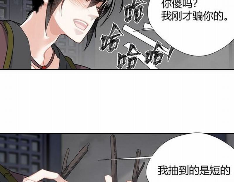 魔道祖师韩漫全集-第95话 旧怨新仇无删减无遮挡章节图片 