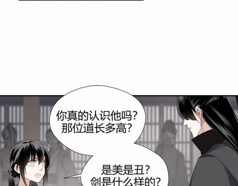 魔道祖师韩漫全集-第95话 旧怨新仇无删减无遮挡章节图片 