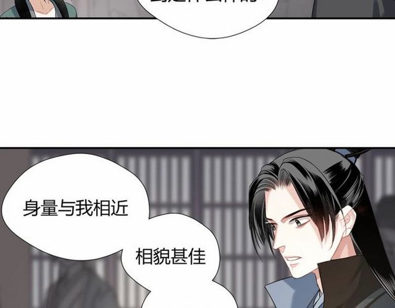 魔道祖师韩漫全集-第95话 旧怨新仇无删减无遮挡章节图片 