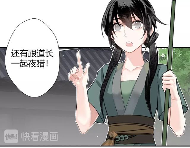 魔道祖师韩漫全集-第96话 破裂的谎言无删减无遮挡章节图片 