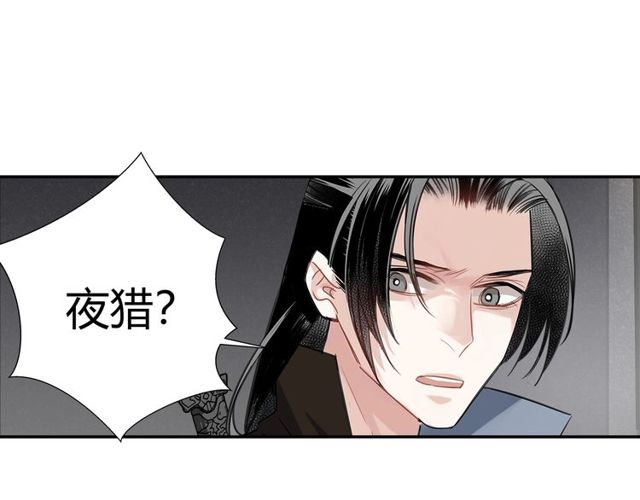 魔道祖师韩漫全集-第96话 破裂的谎言无删减无遮挡章节图片 