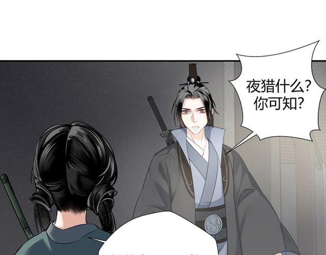 魔道祖师韩漫全集-第96话 破裂的谎言无删减无遮挡章节图片 