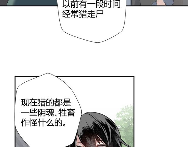 魔道祖师韩漫全集-第96话 破裂的谎言无删减无遮挡章节图片 