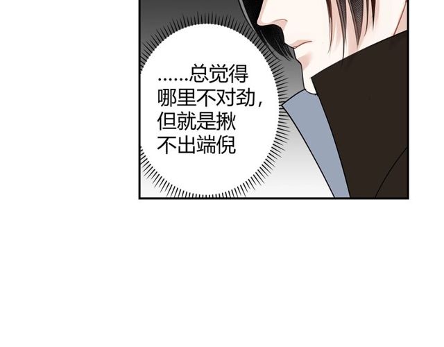 魔道祖师韩漫全集-第96话 破裂的谎言无删减无遮挡章节图片 