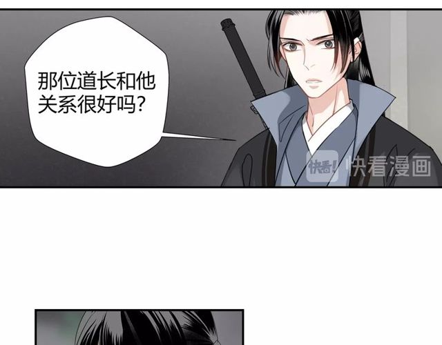 魔道祖师韩漫全集-第96话 破裂的谎言无删减无遮挡章节图片 