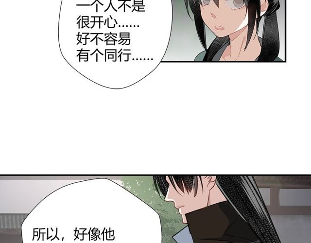 魔道祖师韩漫全集-第96话 破裂的谎言无删减无遮挡章节图片 