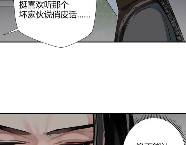 魔道祖师韩漫全集-第96话 破裂的谎言无删减无遮挡章节图片 