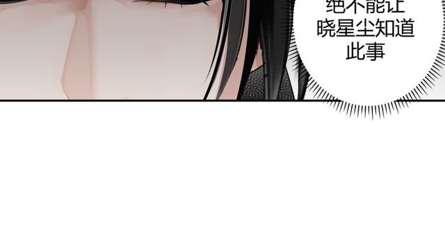 魔道祖师韩漫全集-第96话 破裂的谎言无删减无遮挡章节图片 