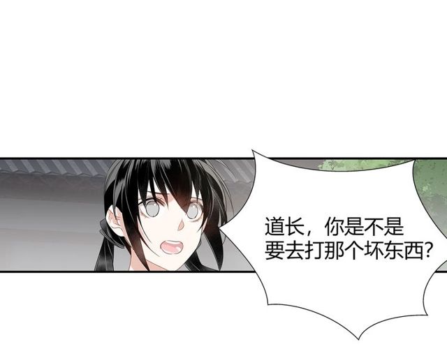 魔道祖师韩漫全集-第96话 破裂的谎言无删减无遮挡章节图片 