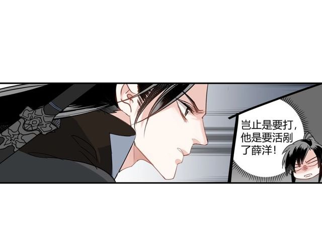 魔道祖师韩漫全集-第96话 破裂的谎言无删减无遮挡章节图片 