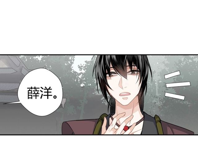 魔道祖师韩漫全集-第96话 破裂的谎言无删减无遮挡章节图片 