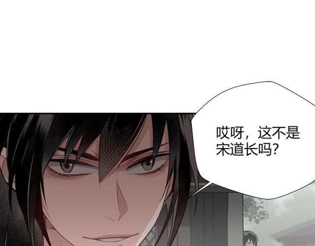 魔道祖师韩漫全集-第96话 破裂的谎言无删减无遮挡章节图片 
