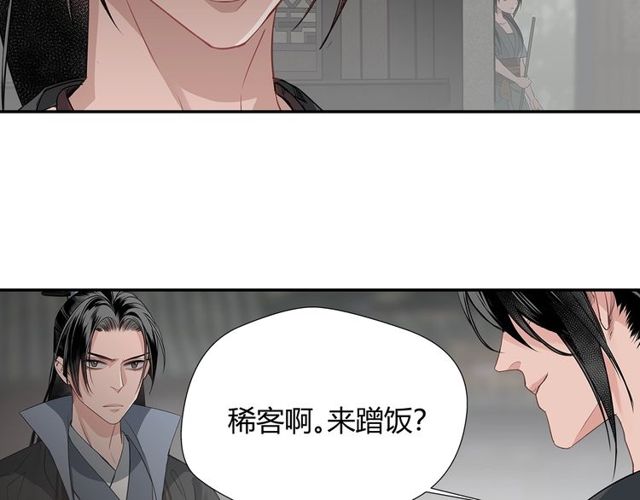 魔道祖师韩漫全集-第96话 破裂的谎言无删减无遮挡章节图片 