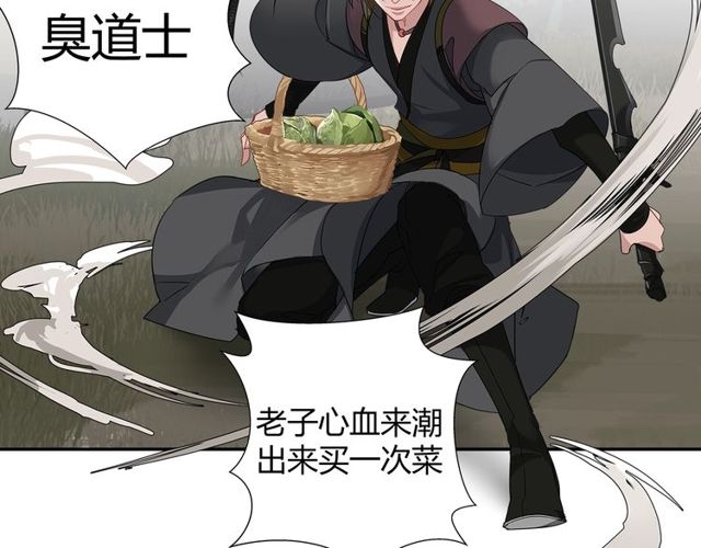 魔道祖师韩漫全集-第96话 破裂的谎言无删减无遮挡章节图片 