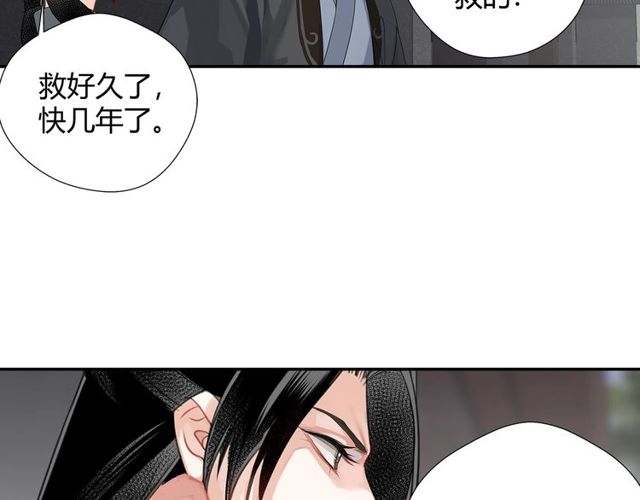 魔道祖师韩漫全集-第96话 破裂的谎言无删减无遮挡章节图片 