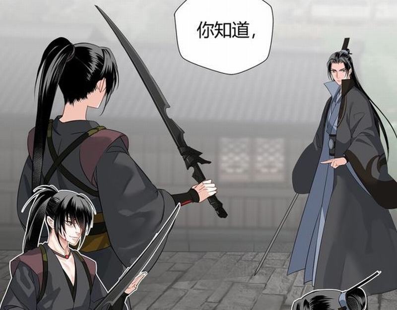 魔道祖师韩漫全集-第97话 你欺他眼盲无删减无遮挡章节图片 