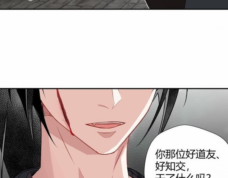魔道祖师韩漫全集-第97话 你欺他眼盲无删减无遮挡章节图片 
