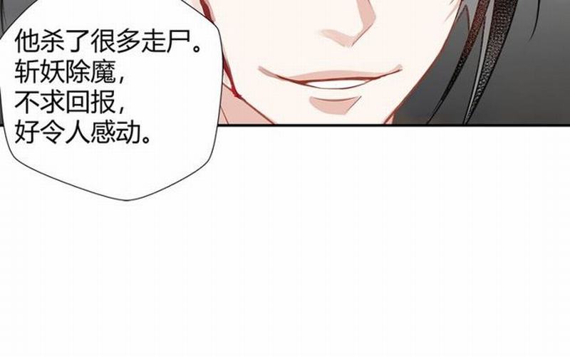 魔道祖师韩漫全集-第97话 你欺他眼盲无删减无遮挡章节图片 