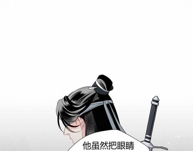 魔道祖师韩漫全集-第97话 你欺他眼盲无删减无遮挡章节图片 