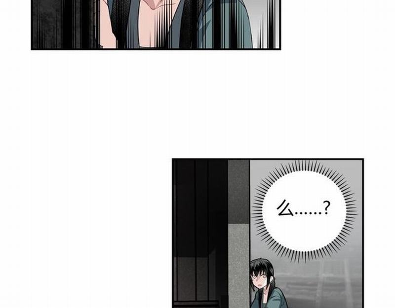 魔道祖师韩漫全集-第97话 你欺他眼盲无删减无遮挡章节图片 