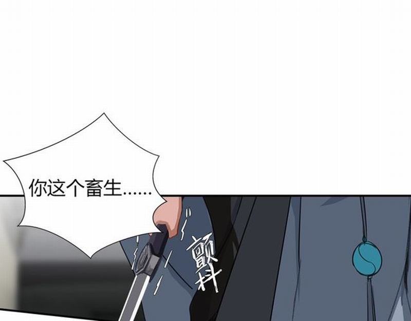 魔道祖师韩漫全集-第97话 你欺他眼盲无删减无遮挡章节图片 