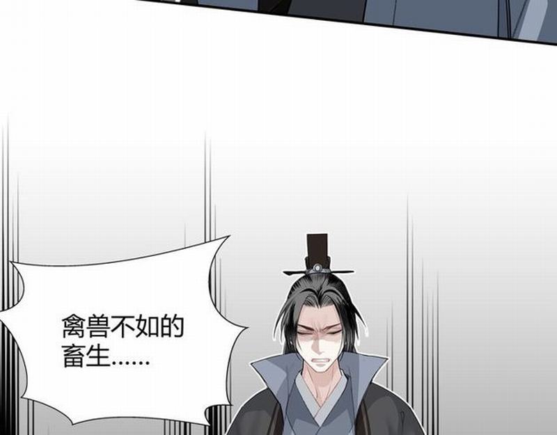 魔道祖师韩漫全集-第97话 你欺他眼盲无删减无遮挡章节图片 