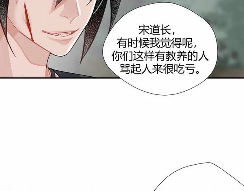 魔道祖师韩漫全集-第97话 你欺他眼盲无删减无遮挡章节图片 