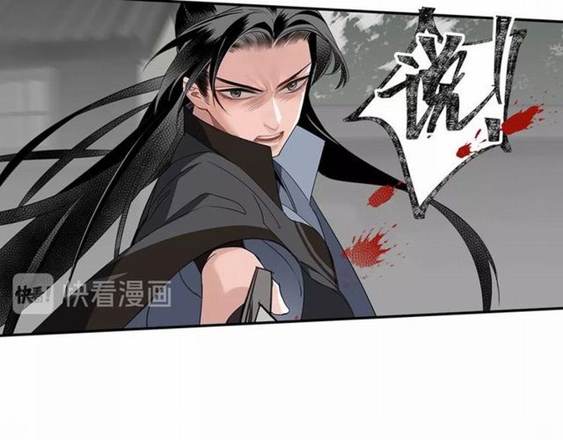 魔道祖师韩漫全集-第97话 你欺他眼盲无删减无遮挡章节图片 