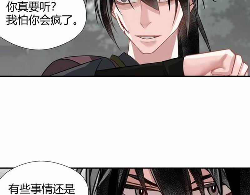 魔道祖师韩漫全集-第97话 你欺他眼盲无删减无遮挡章节图片 