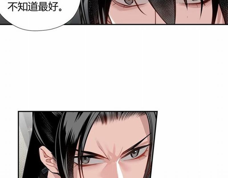 魔道祖师韩漫全集-第97话 你欺他眼盲无删减无遮挡章节图片 