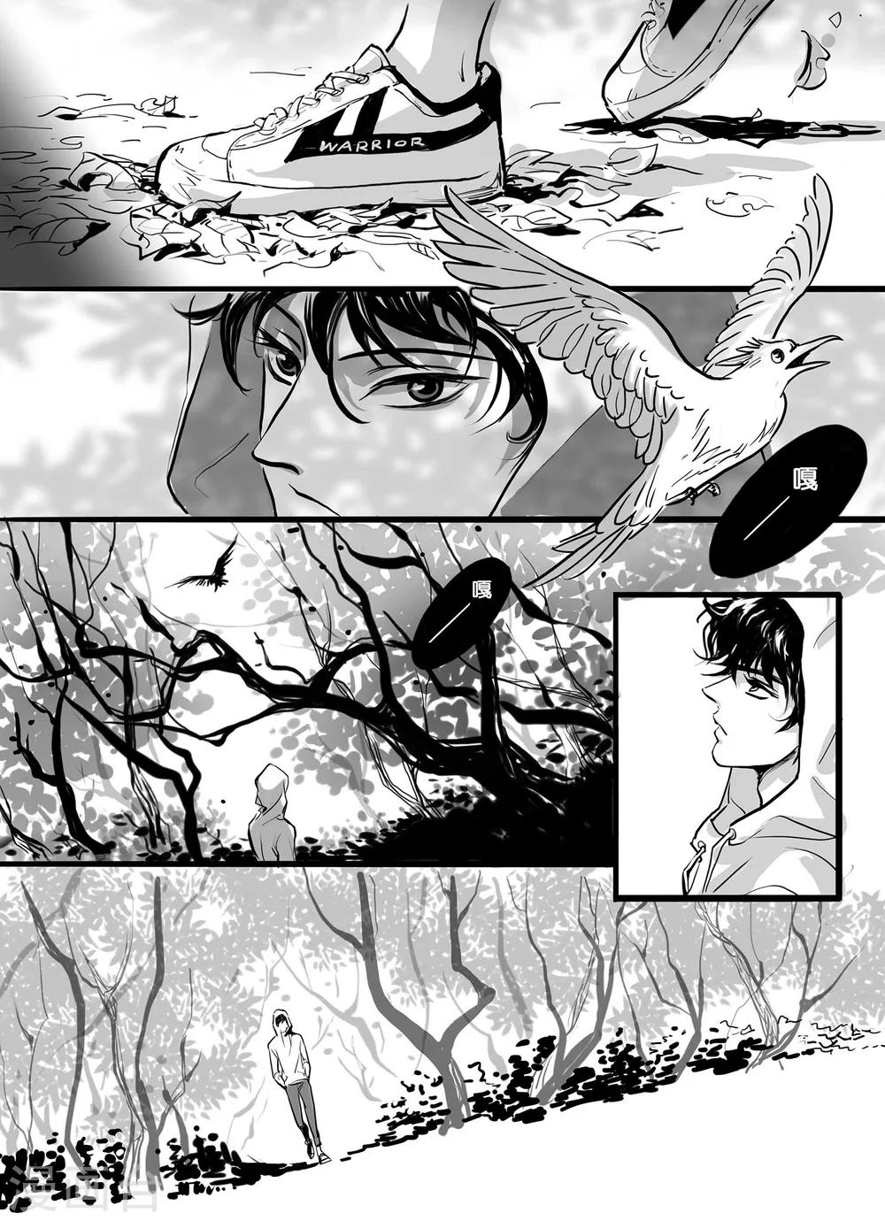 魔二代韩漫全集-第1话 翼无之歌1无删减无遮挡章节图片 