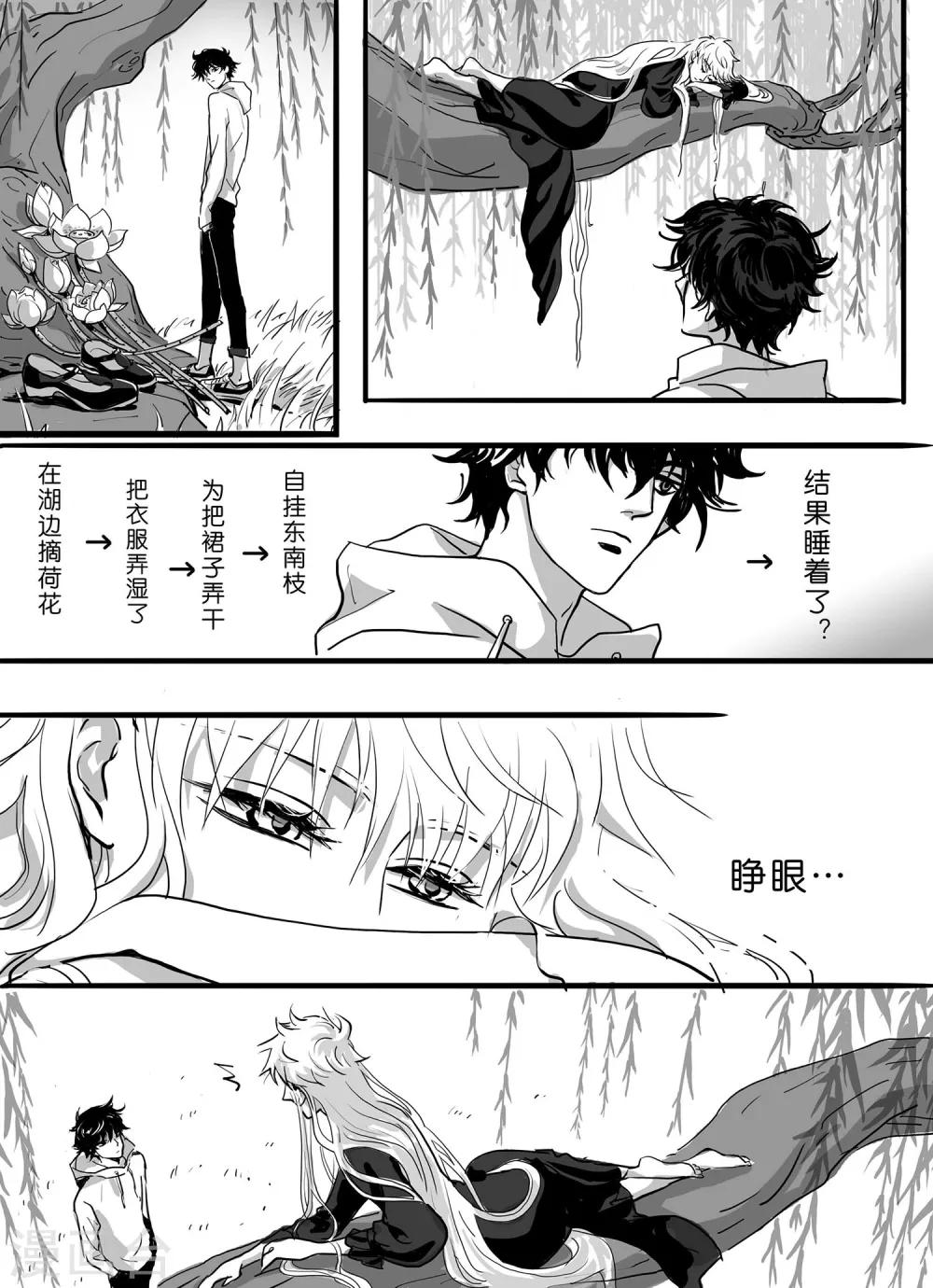 魔二代韩漫全集-第2话 翼无之歌2无删减无遮挡章节图片 