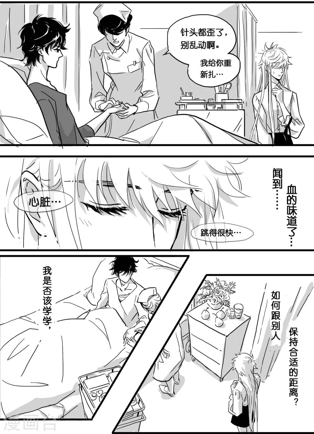 魔二代韩漫全集-第11话 魔二代&amp;富二代2无删减无遮挡章节图片 