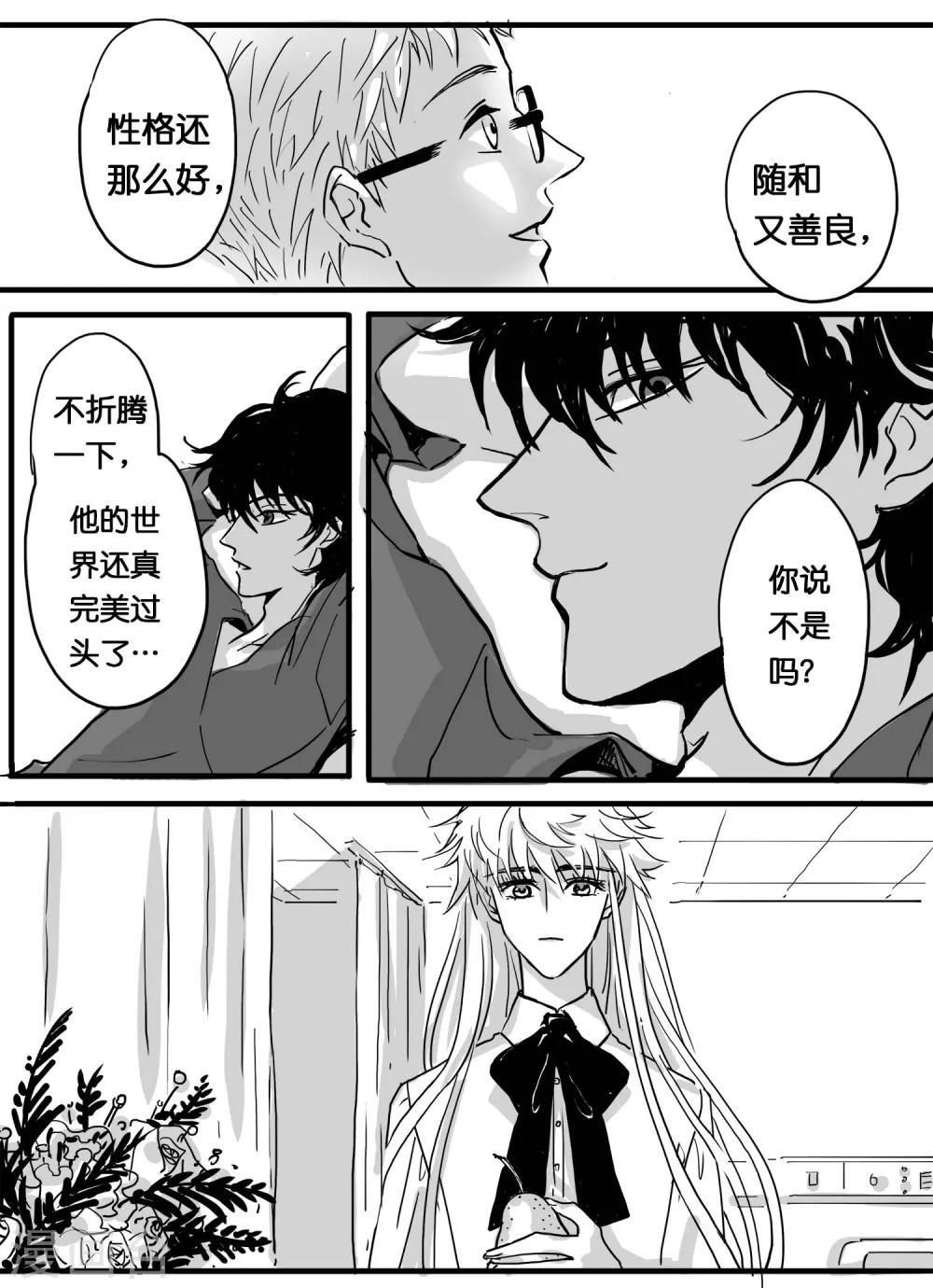 魔二代韩漫全集-第11话 魔二代&amp;富二代2无删减无遮挡章节图片 