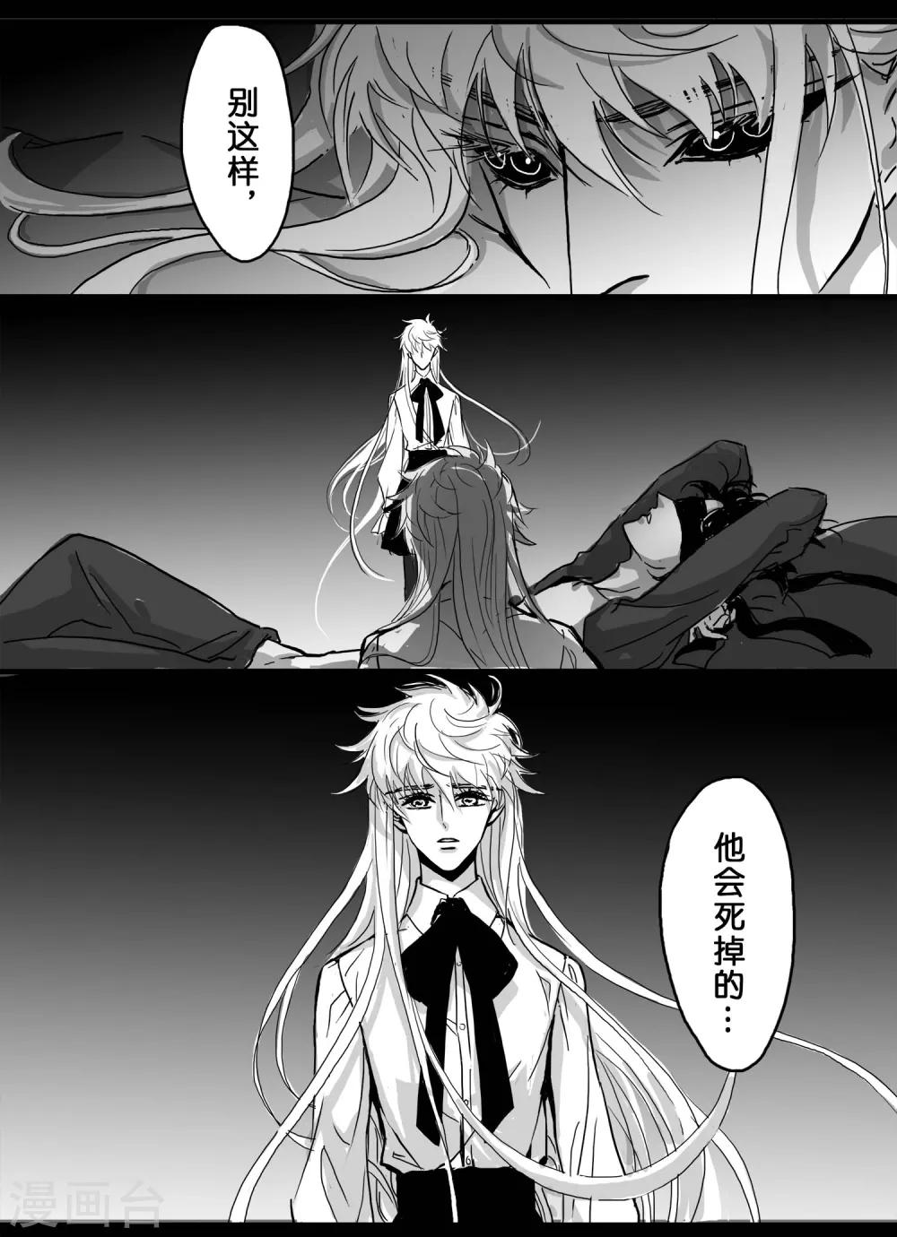 魔二代韩漫全集-第12话 魔二代&amp;富二代3无删减无遮挡章节图片 