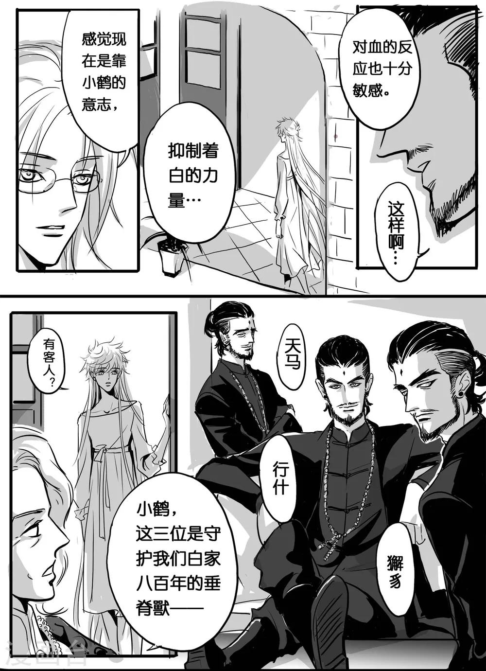 魔二代韩漫全集-第12话 魔二代&amp;富二代3无删减无遮挡章节图片 