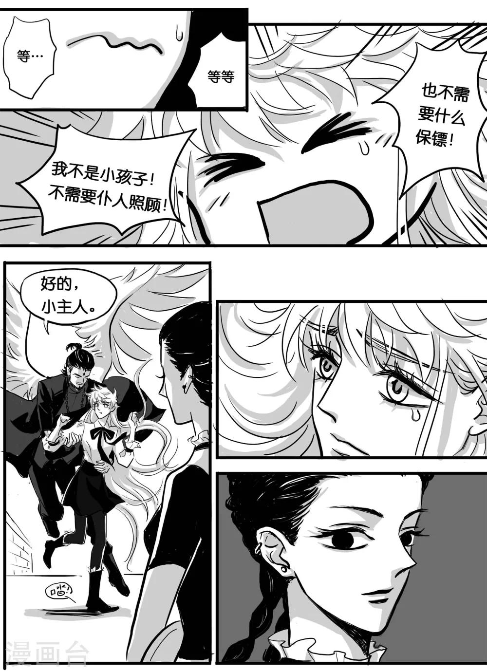魔二代韩漫全集-第12话 魔二代&amp;富二代3无删减无遮挡章节图片 